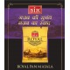 SIR Pan Masala Pouch